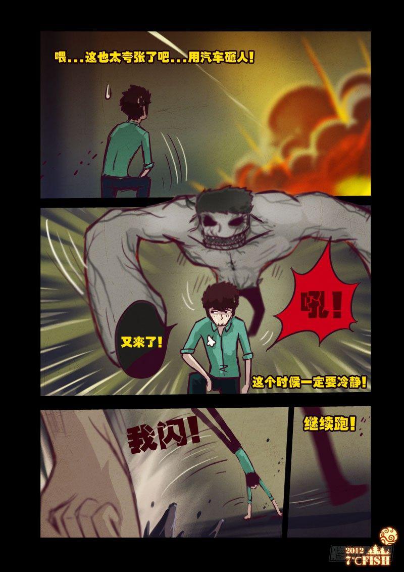 《尸兄（我叫白小飞）》漫画最新章节第17集免费下拉式在线观看章节第【8】张图片