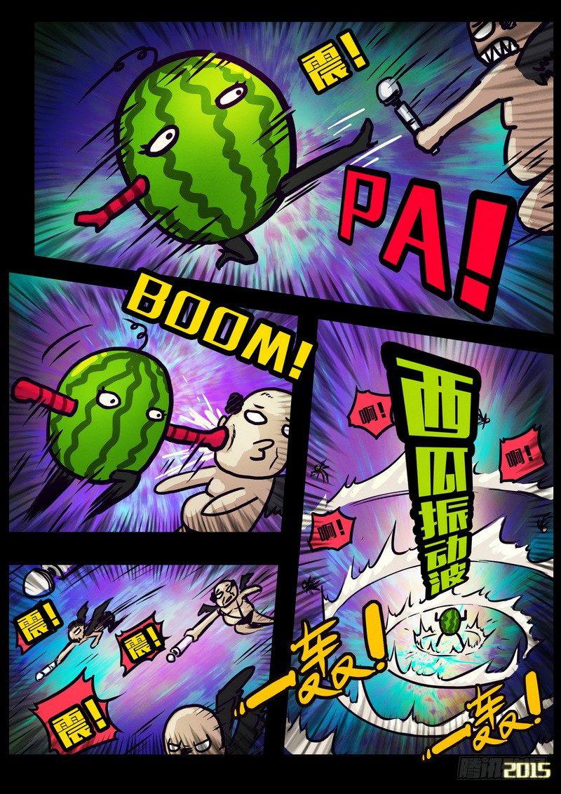 《尸兄（我叫白小飞）》漫画最新章节第153集免费下拉式在线观看章节第【11】张图片