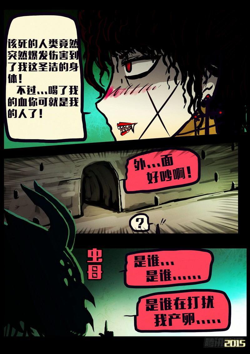 《尸兄（我叫白小飞）》漫画最新章节第153集免费下拉式在线观看章节第【20】张图片