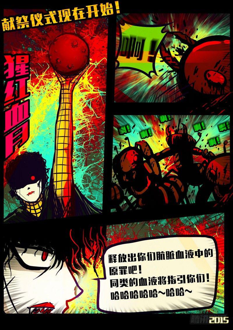 《尸兄（我叫白小飞）》漫画最新章节第154集免费下拉式在线观看章节第【12】张图片