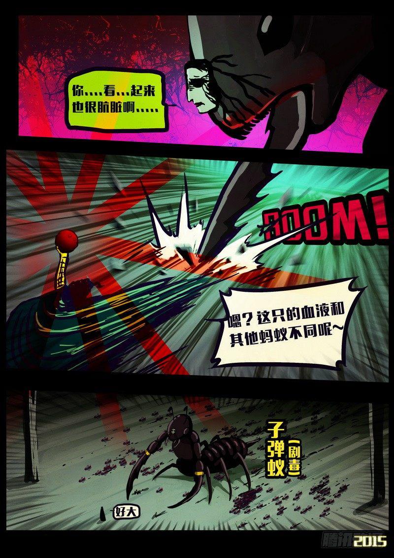 《尸兄（我叫白小飞）》漫画最新章节第154集免费下拉式在线观看章节第【13】张图片