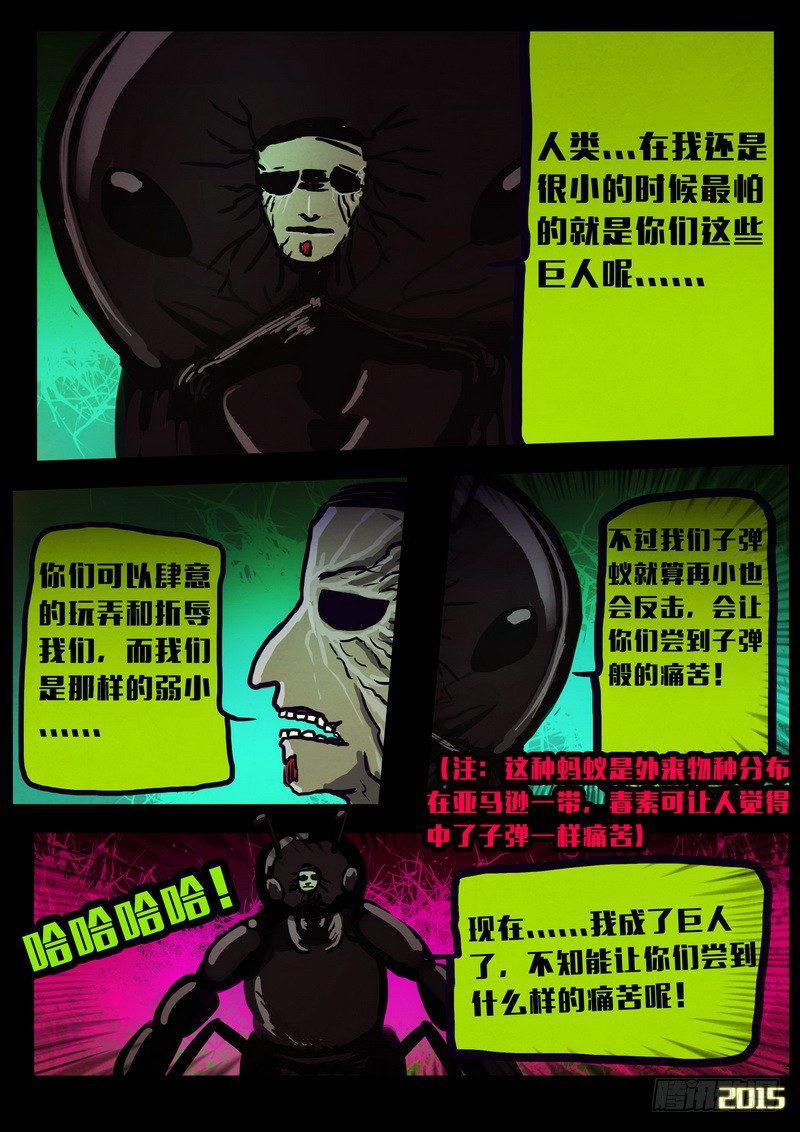 《尸兄（我叫白小飞）》漫画最新章节第154集免费下拉式在线观看章节第【14】张图片