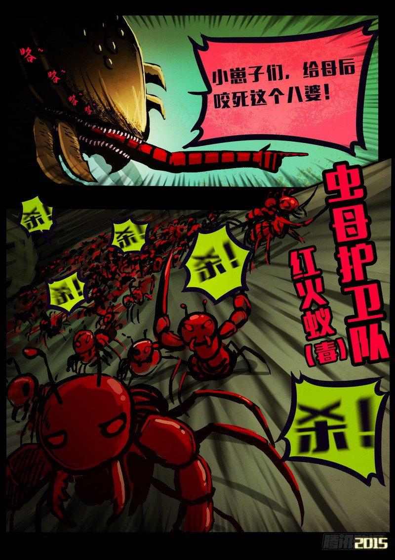 《尸兄（我叫白小飞）》漫画最新章节第154集免费下拉式在线观看章节第【6】张图片