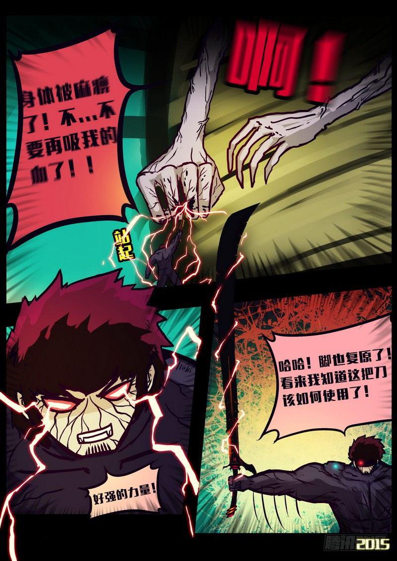 《尸兄（我叫白小飞）》漫画最新章节第155集免费下拉式在线观看章节第【17】张图片