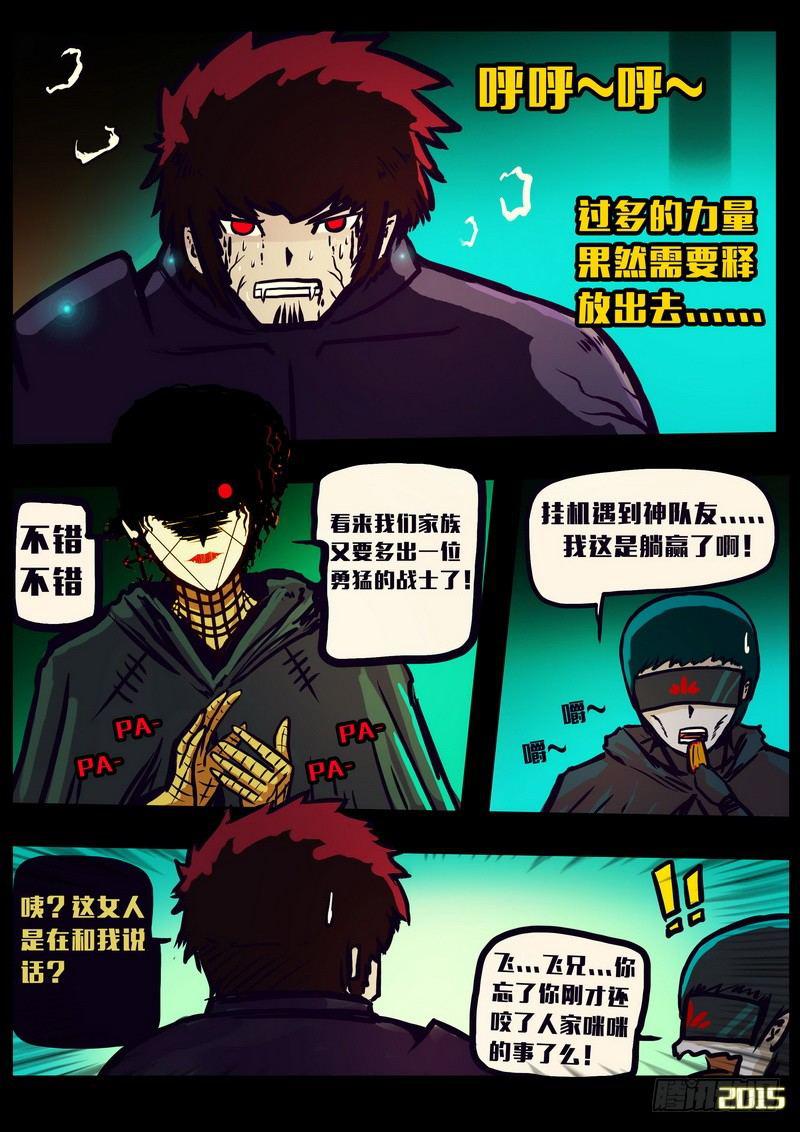 《尸兄（我叫白小飞）》漫画最新章节第155集免费下拉式在线观看章节第【19】张图片