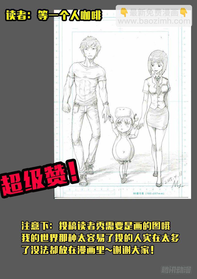 《尸兄（我叫白小飞）》漫画最新章节第155集免费下拉式在线观看章节第【23】张图片