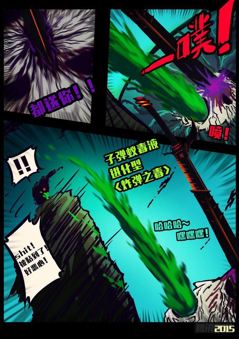 《尸兄（我叫白小飞）》漫画最新章节第155集免费下拉式在线观看章节第【8】张图片