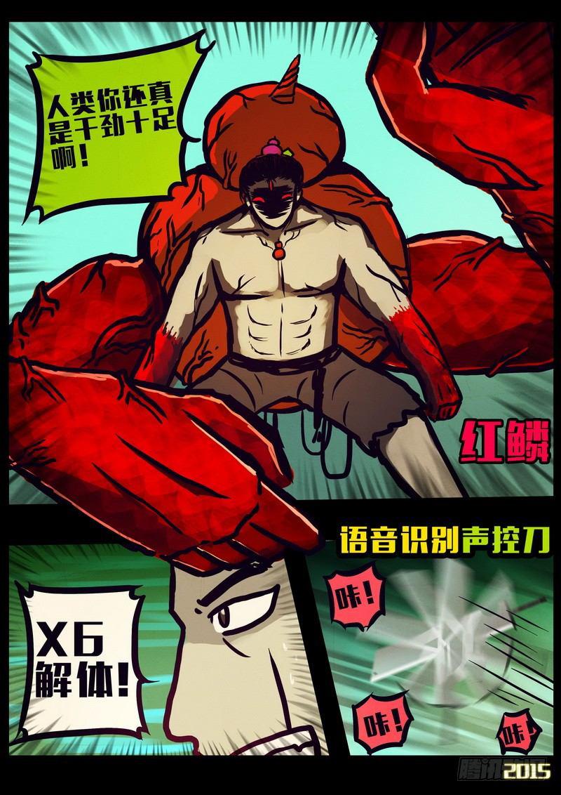 《尸兄（我叫白小飞）》漫画最新章节第156集免费下拉式在线观看章节第【12】张图片