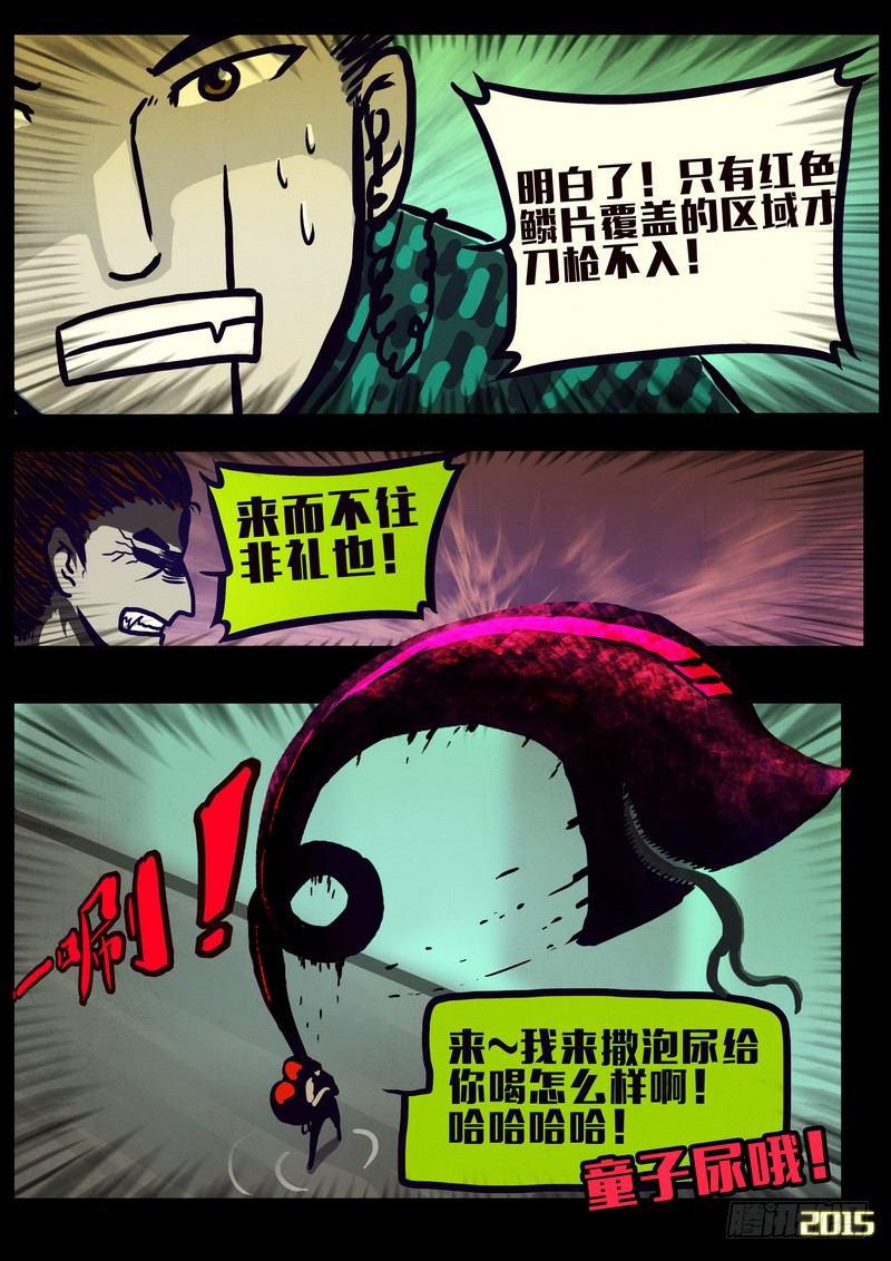 《尸兄（我叫白小飞）》漫画最新章节第156集免费下拉式在线观看章节第【14】张图片