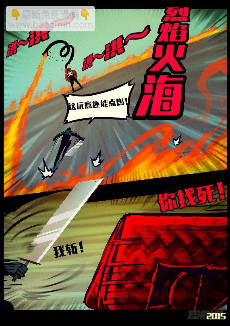 《尸兄（我叫白小飞）》漫画最新章节第156集免费下拉式在线观看章节第【16】张图片