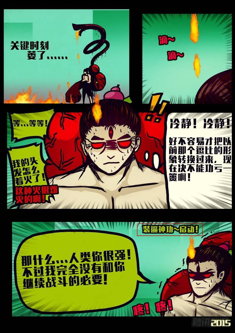 《尸兄（我叫白小飞）》漫画最新章节第156集免费下拉式在线观看章节第【18】张图片