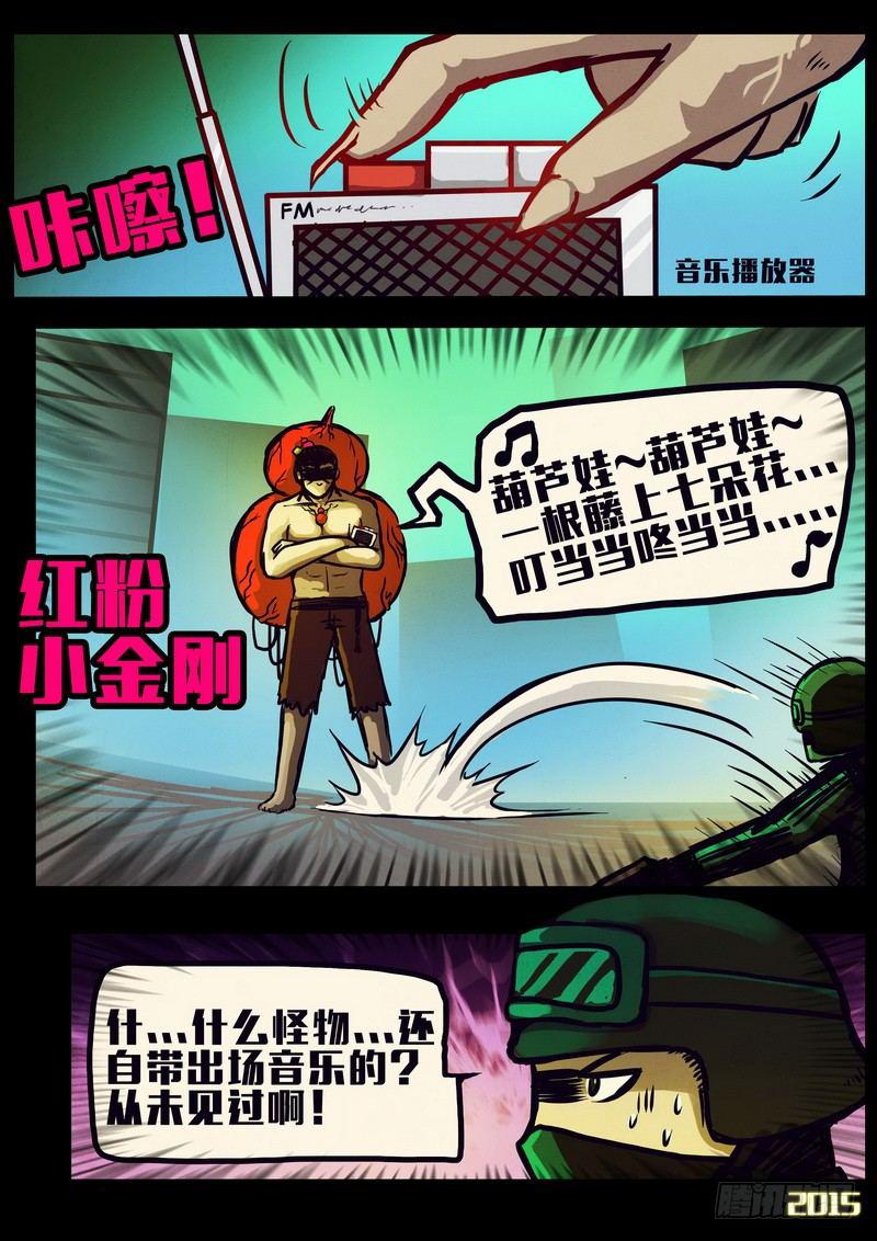 《尸兄（我叫白小飞）》漫画最新章节第156集免费下拉式在线观看章节第【3】张图片