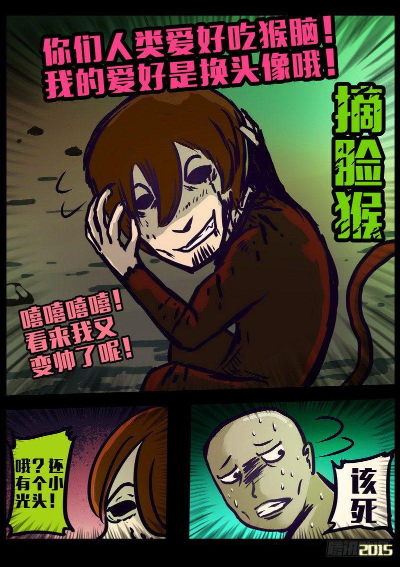 《尸兄（我叫白小飞）》漫画最新章节第157集免费下拉式在线观看章节第【15】张图片