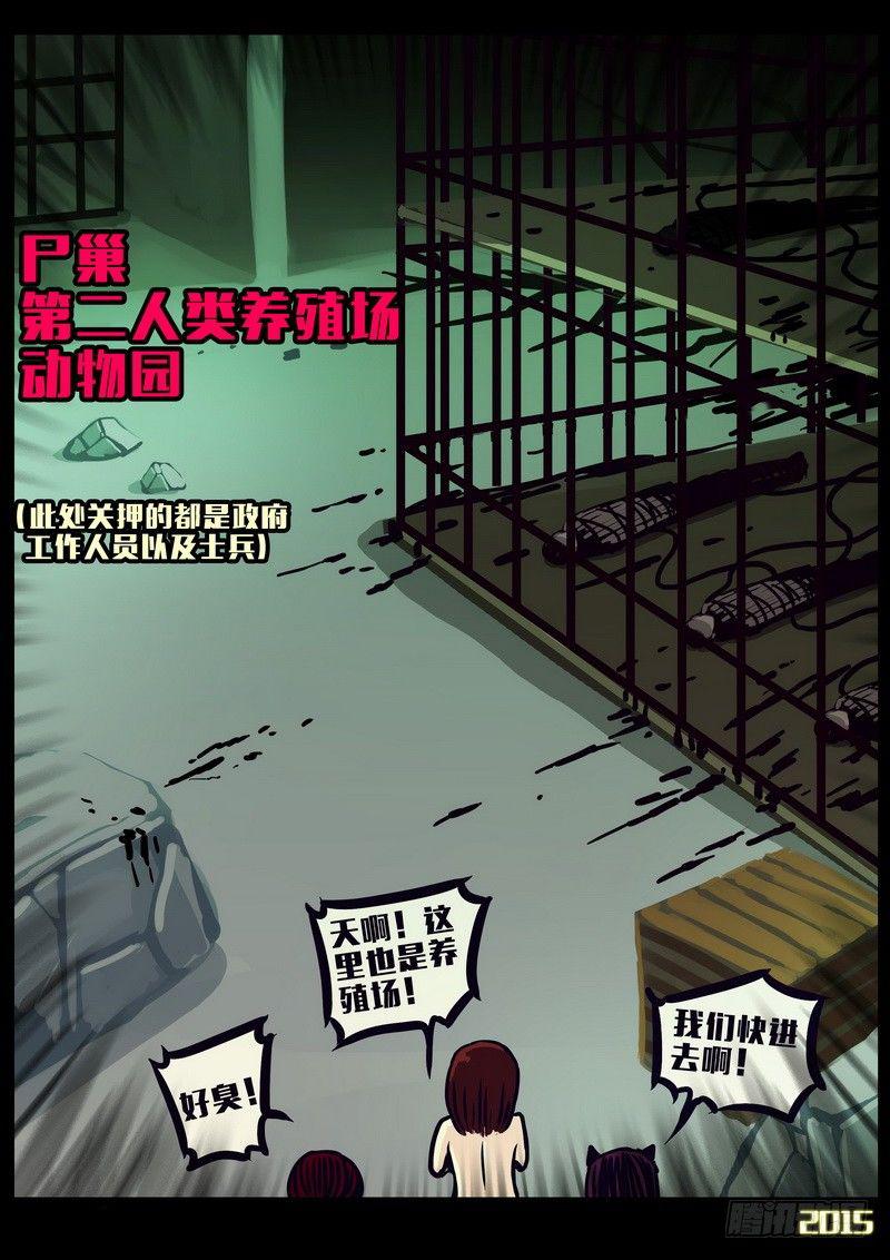 《尸兄（我叫白小飞）》漫画最新章节第157集免费下拉式在线观看章节第【9】张图片