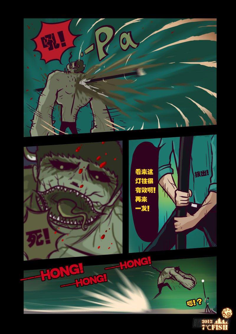 《尸兄（我叫白小飞）》漫画最新章节第18集免费下拉式在线观看章节第【11】张图片