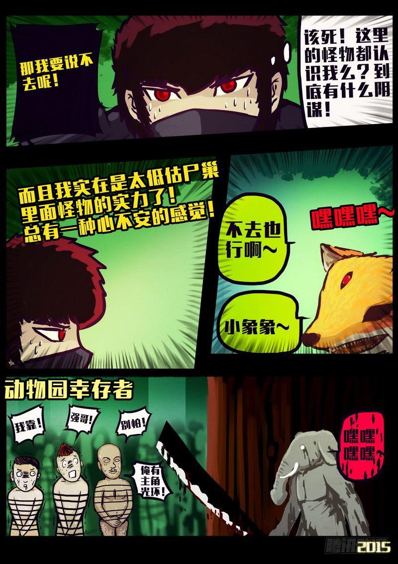 《尸兄（我叫白小飞）》漫画最新章节第158集免费下拉式在线观看章节第【20】张图片