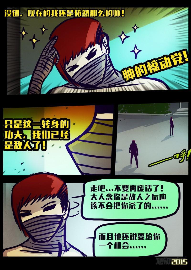 《尸兄（我叫白小飞）》漫画最新章节第159集免费下拉式在线观看章节第【10】张图片