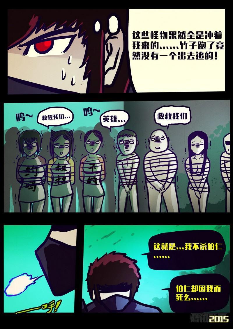 《尸兄（我叫白小飞）》漫画最新章节第159集免费下拉式在线观看章节第【13】张图片