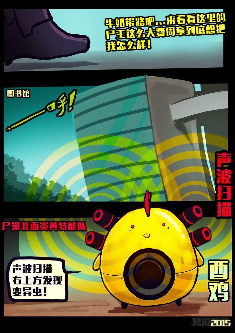 《尸兄（我叫白小飞）》漫画最新章节第159集免费下拉式在线观看章节第【14】张图片