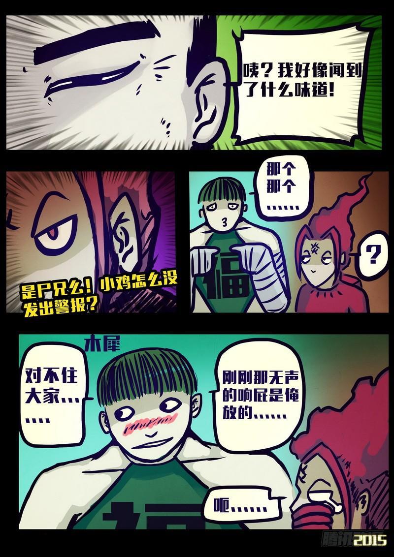 《尸兄（我叫白小飞）》漫画最新章节第159集免费下拉式在线观看章节第【16】张图片