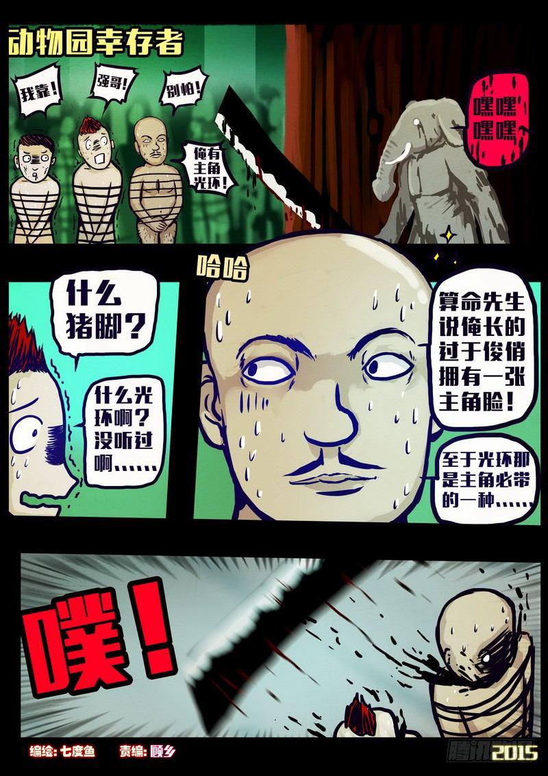 《尸兄（我叫白小飞）》漫画最新章节第159集免费下拉式在线观看章节第【3】张图片