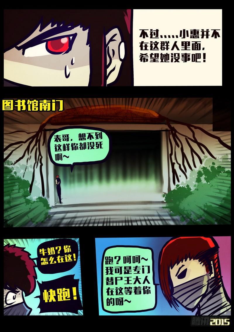 《尸兄（我叫白小飞）》漫画最新章节第159集免费下拉式在线观看章节第【7】张图片