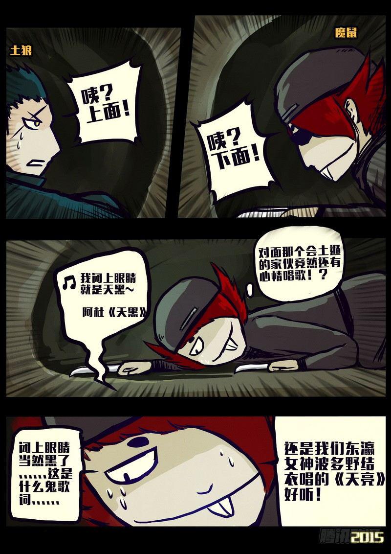 《尸兄（我叫白小飞）》漫画最新章节第160集免费下拉式在线观看章节第【15】张图片