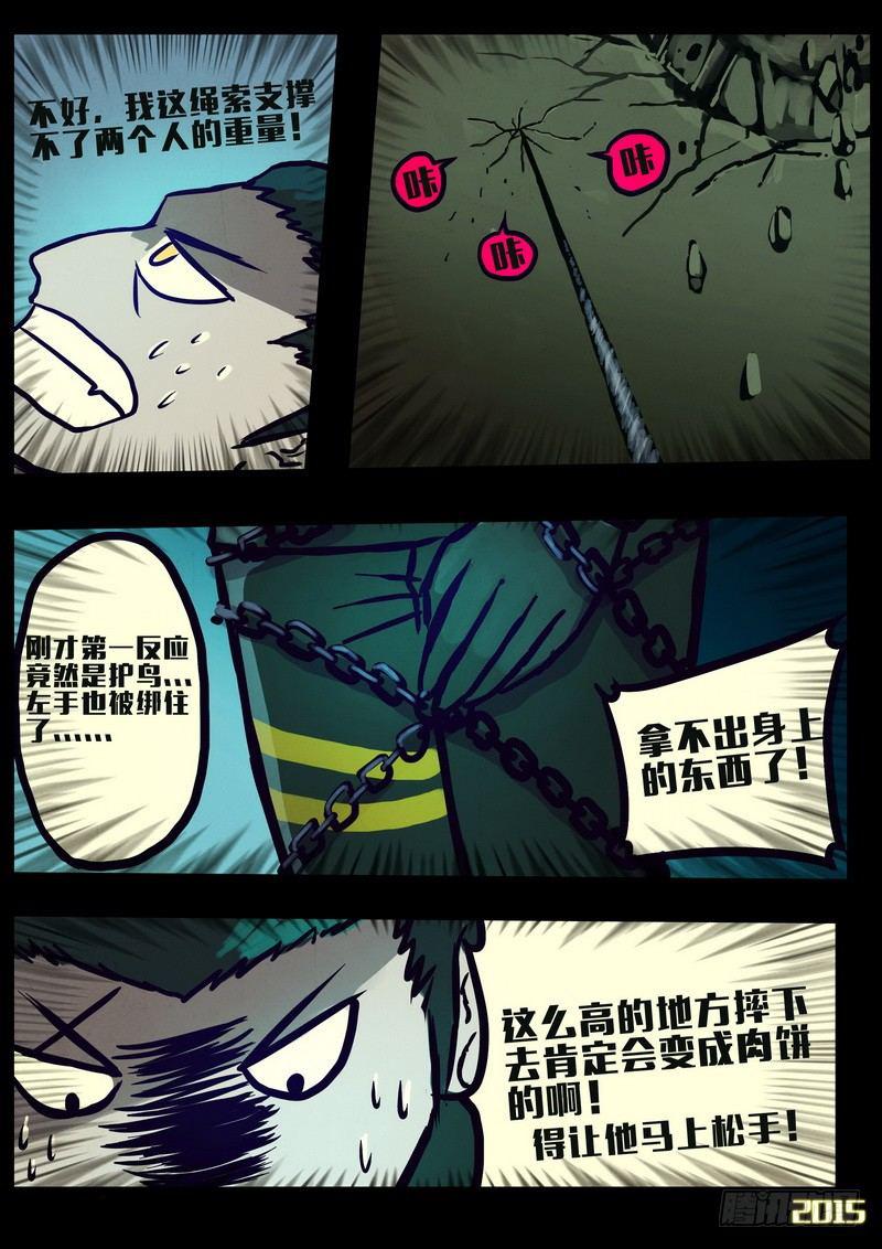 《尸兄（我叫白小飞）》漫画最新章节第160集免费下拉式在线观看章节第【19】张图片