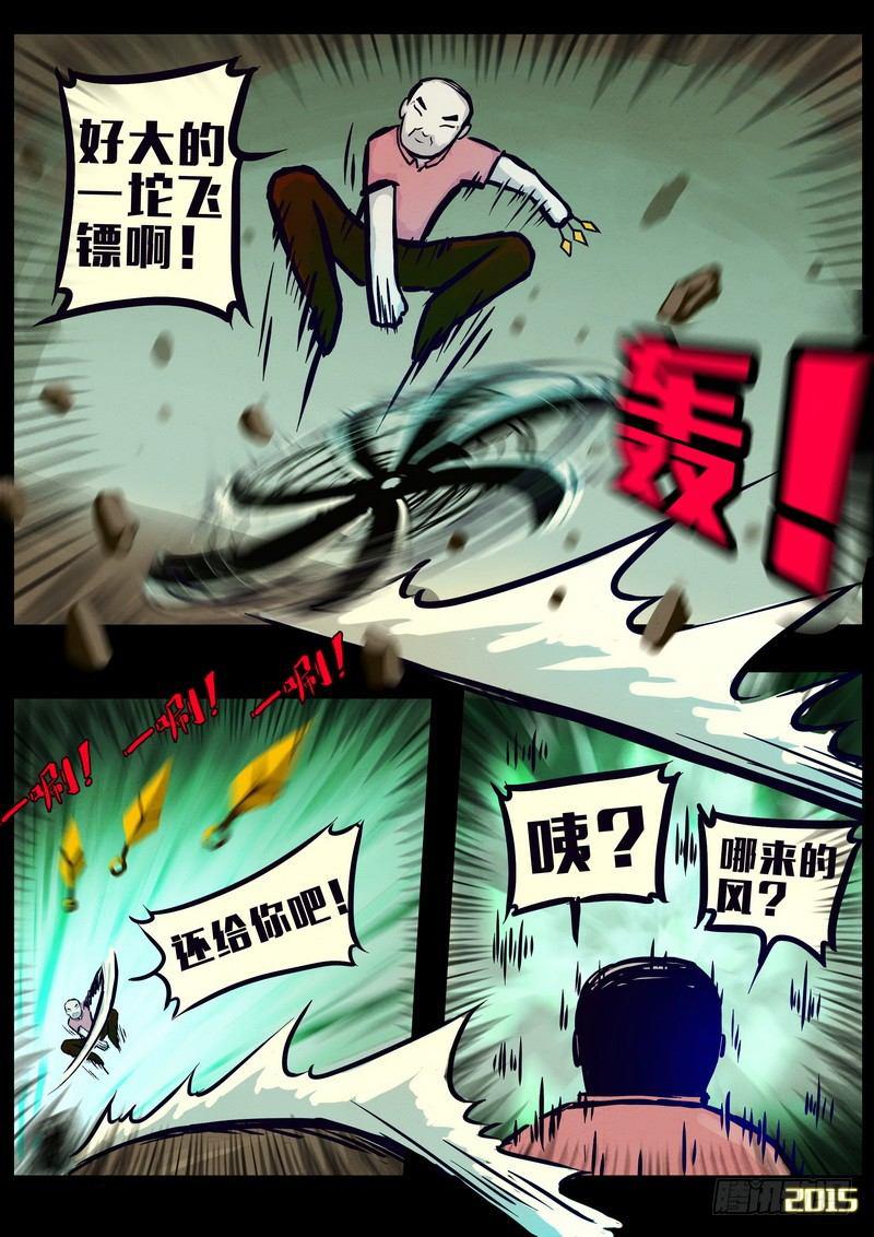 《尸兄（我叫白小飞）》漫画最新章节第160集免费下拉式在线观看章节第【7】张图片