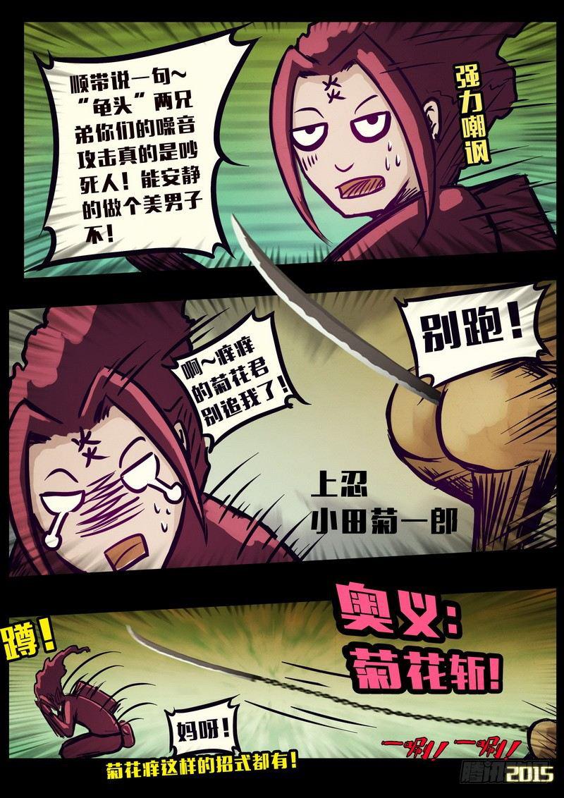 《尸兄（我叫白小飞）》漫画最新章节第161集免费下拉式在线观看章节第【12】张图片