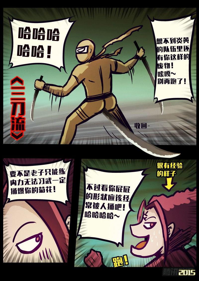 《尸兄（我叫白小飞）》漫画最新章节第161集免费下拉式在线观看章节第【13】张图片