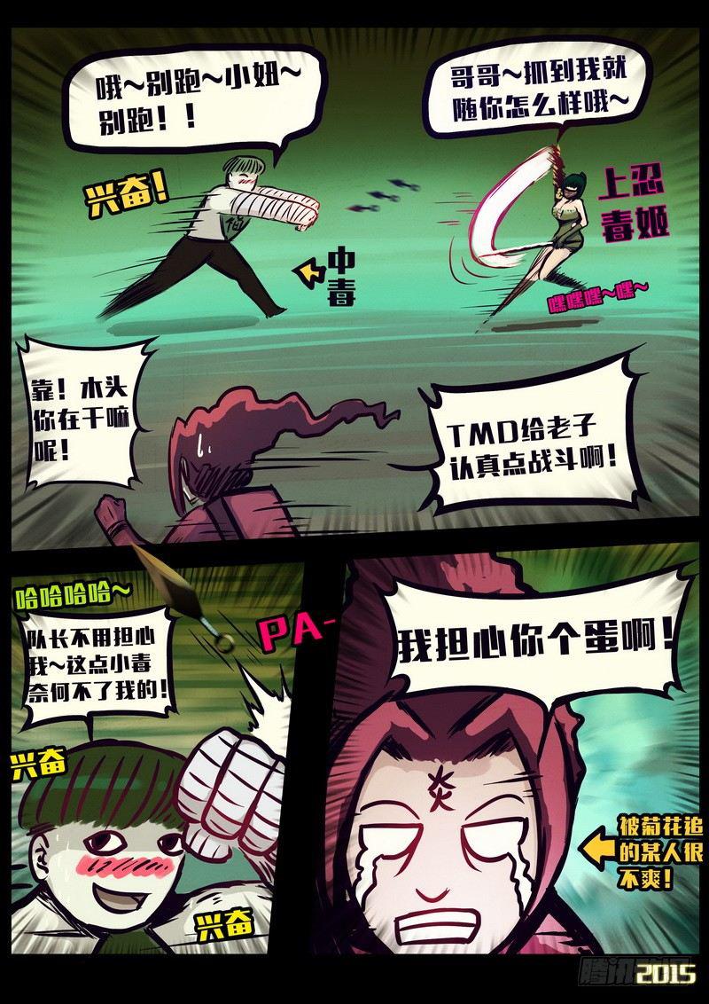 《尸兄（我叫白小飞）》漫画最新章节第161集免费下拉式在线观看章节第【14】张图片