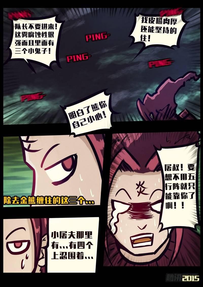 《尸兄（我叫白小飞）》漫画最新章节第161集免费下拉式在线观看章节第【16】张图片