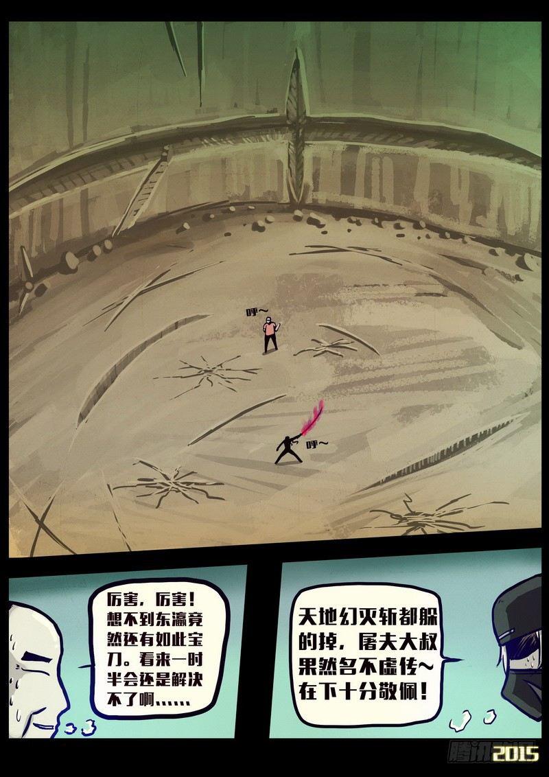 《尸兄（我叫白小飞）》漫画最新章节第161集免费下拉式在线观看章节第【17】张图片