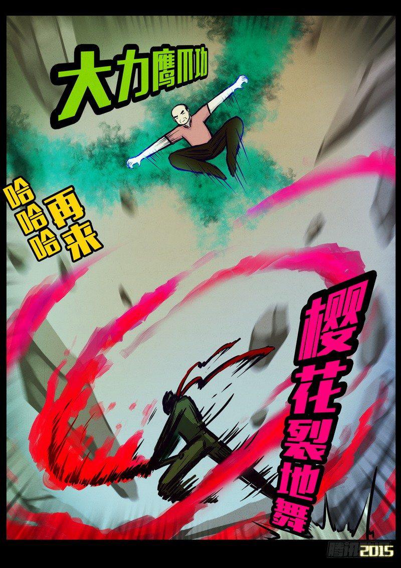 《尸兄（我叫白小飞）》漫画最新章节第161集免费下拉式在线观看章节第【18】张图片