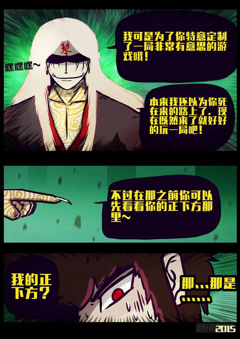 《尸兄（我叫白小飞）》漫画最新章节第162集免费下拉式在线观看章节第【21】张图片