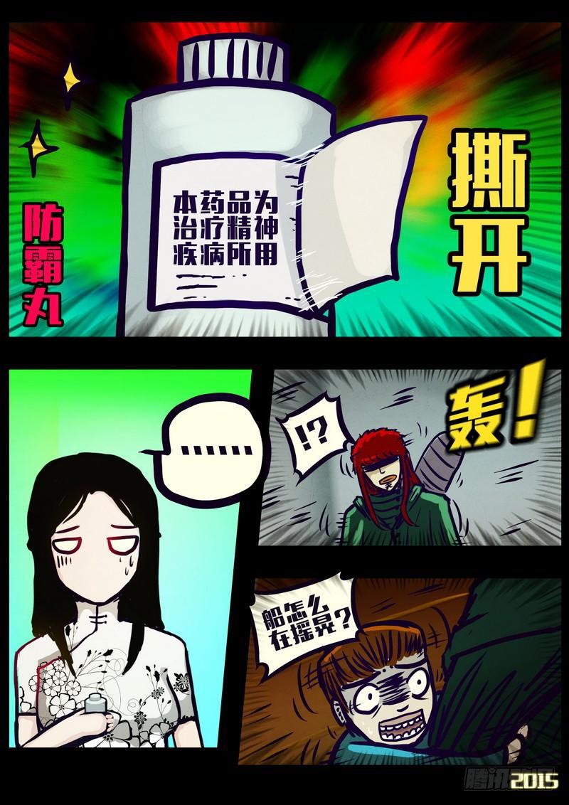 《尸兄（我叫白小飞）》漫画最新章节第162集免费下拉式在线观看章节第【7】张图片