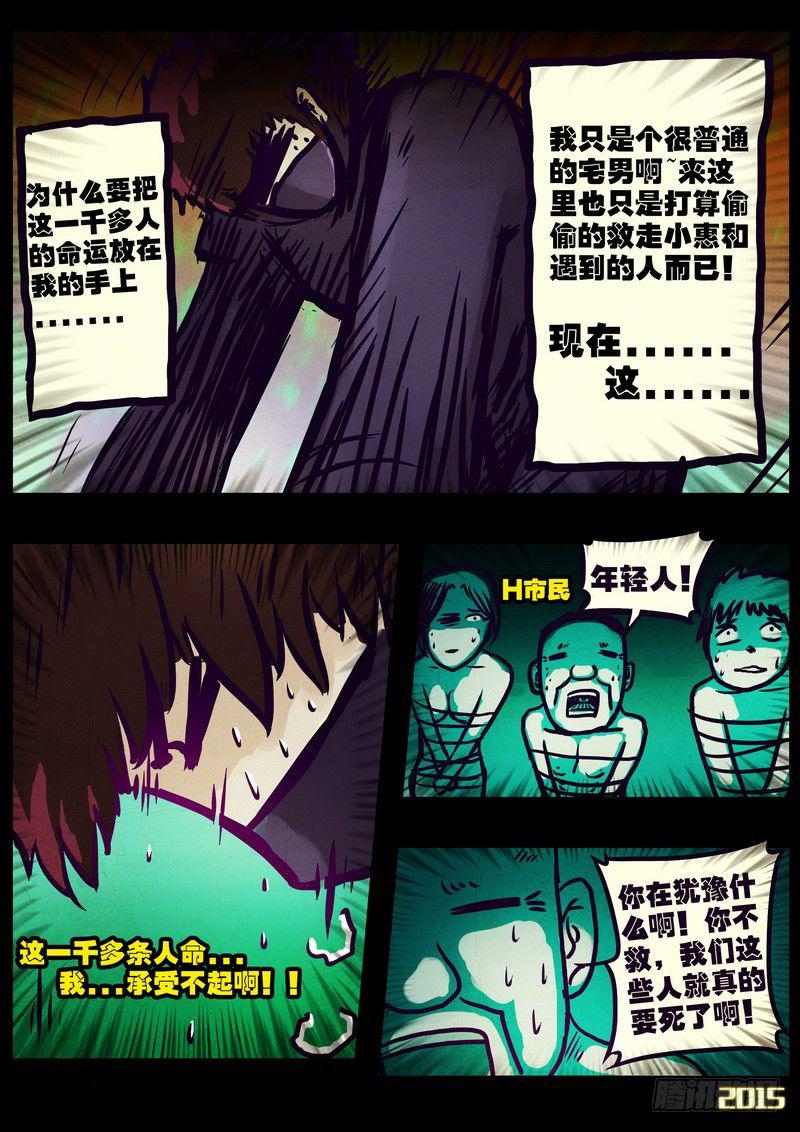 《尸兄（我叫白小飞）》漫画最新章节第163集免费下拉式在线观看章节第【13】张图片