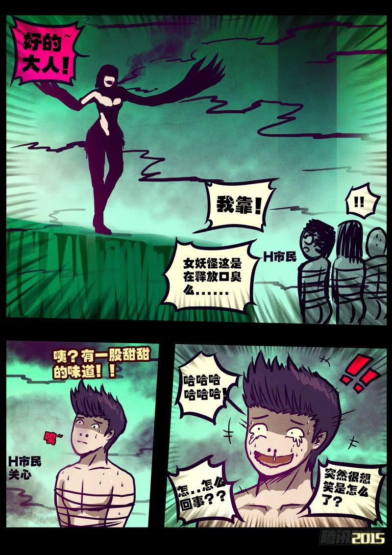 《尸兄（我叫白小飞）》漫画最新章节第163集免费下拉式在线观看章节第【15】张图片