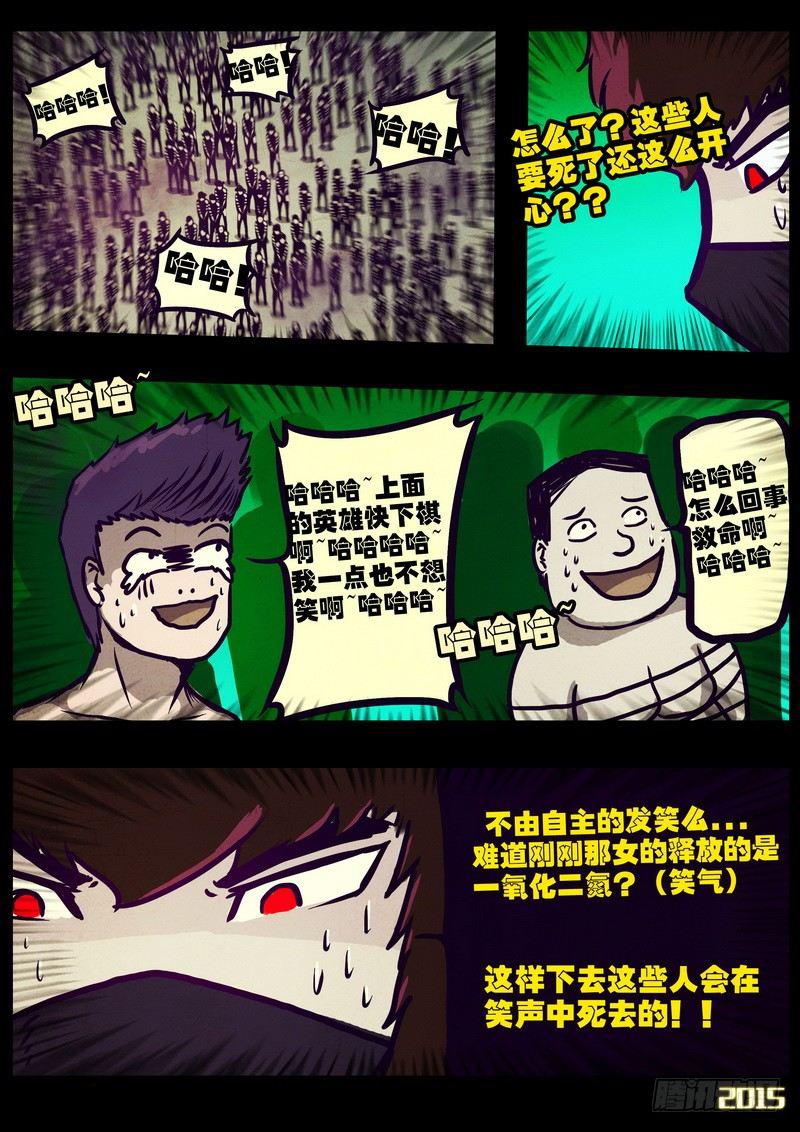 《尸兄（我叫白小飞）》漫画最新章节第163集免费下拉式在线观看章节第【16】张图片