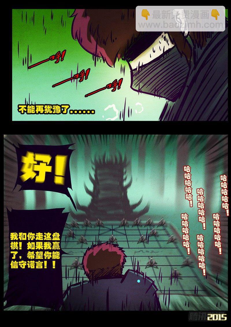 《尸兄（我叫白小飞）》漫画最新章节第163集免费下拉式在线观看章节第【17】张图片