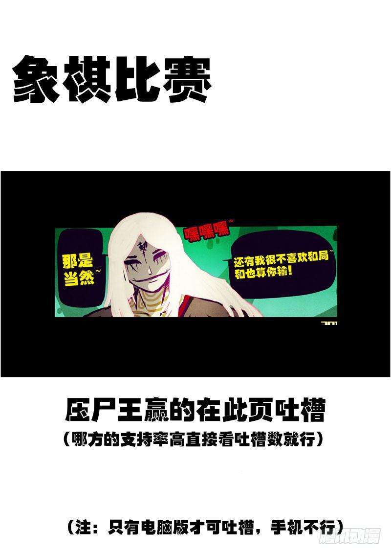 《尸兄（我叫白小飞）》漫画最新章节第163集免费下拉式在线观看章节第【21】张图片