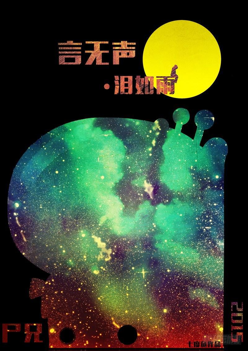 《尸兄（我叫白小飞）》漫画最新章节第164集免费下拉式在线观看章节第【1】张图片