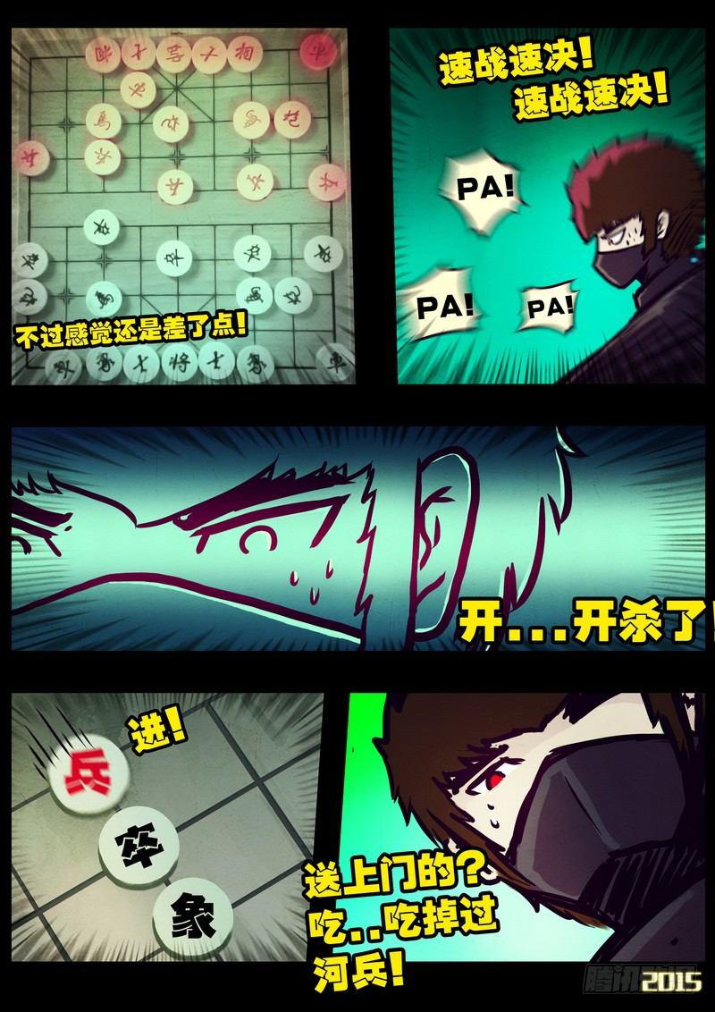 《尸兄（我叫白小飞）》漫画最新章节第164集免费下拉式在线观看章节第【11】张图片