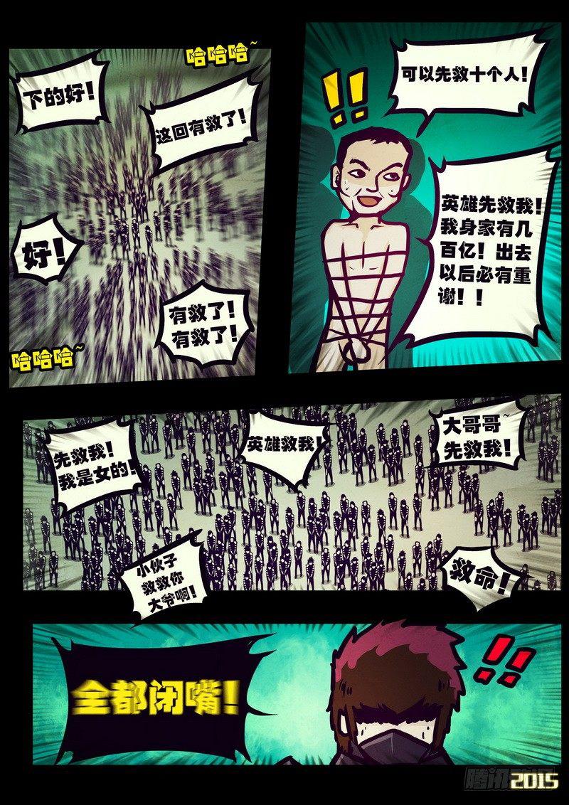 《尸兄（我叫白小飞）》漫画最新章节第164集免费下拉式在线观看章节第【15】张图片