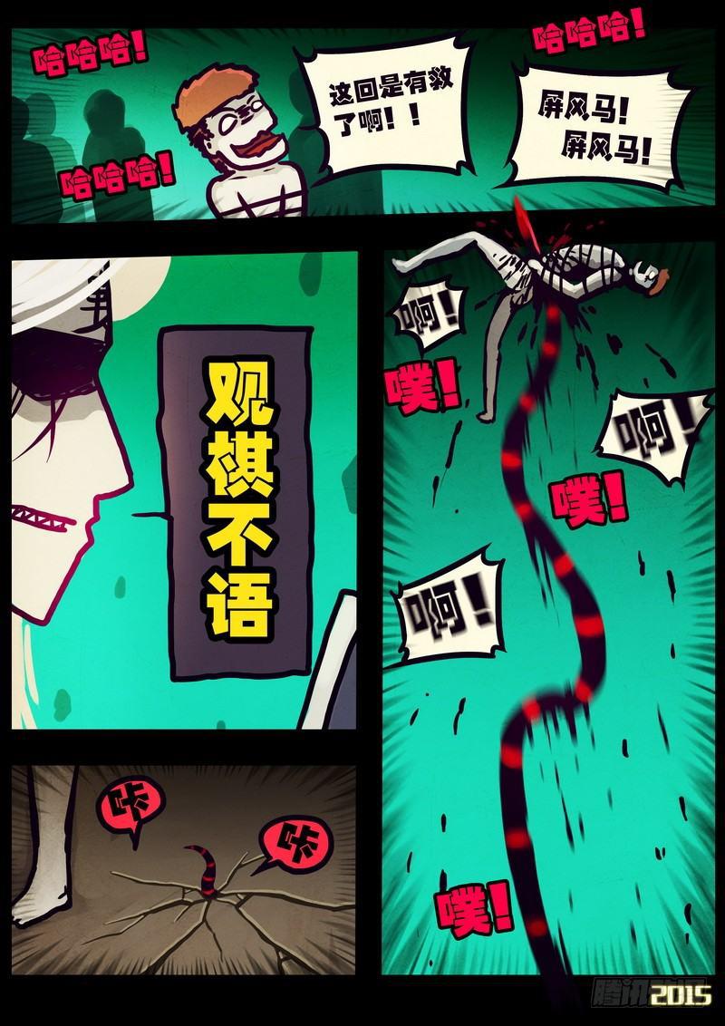 《尸兄（我叫白小飞）》漫画最新章节第164集免费下拉式在线观看章节第【7】张图片