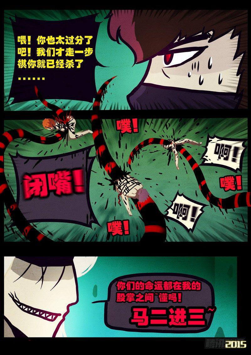 《尸兄（我叫白小飞）》漫画最新章节第164集免费下拉式在线观看章节第【8】张图片