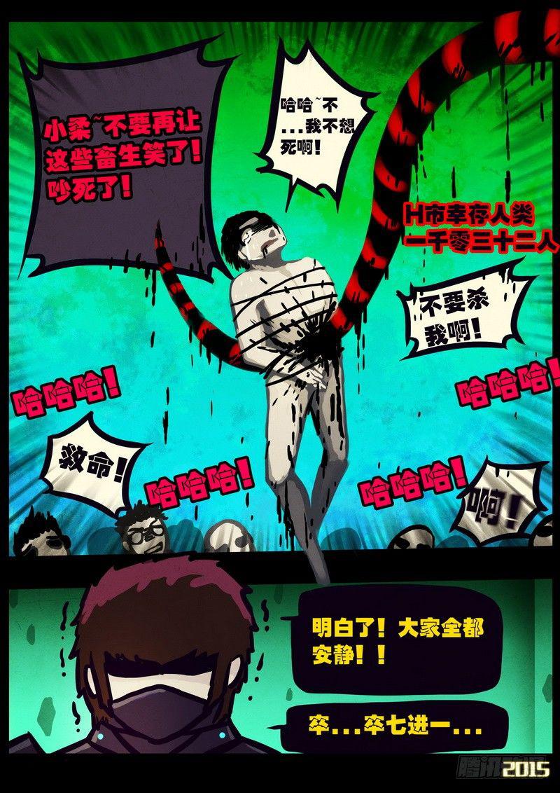 《尸兄（我叫白小飞）》漫画最新章节第164集免费下拉式在线观看章节第【9】张图片