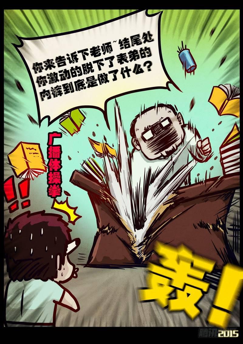 《尸兄（我叫白小飞）》漫画最新章节第166集免费下拉式在线观看章节第【11】张图片