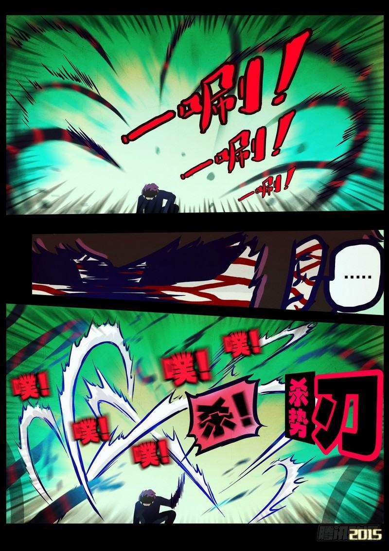 《尸兄（我叫白小飞）》漫画最新章节第166集免费下拉式在线观看章节第【15】张图片